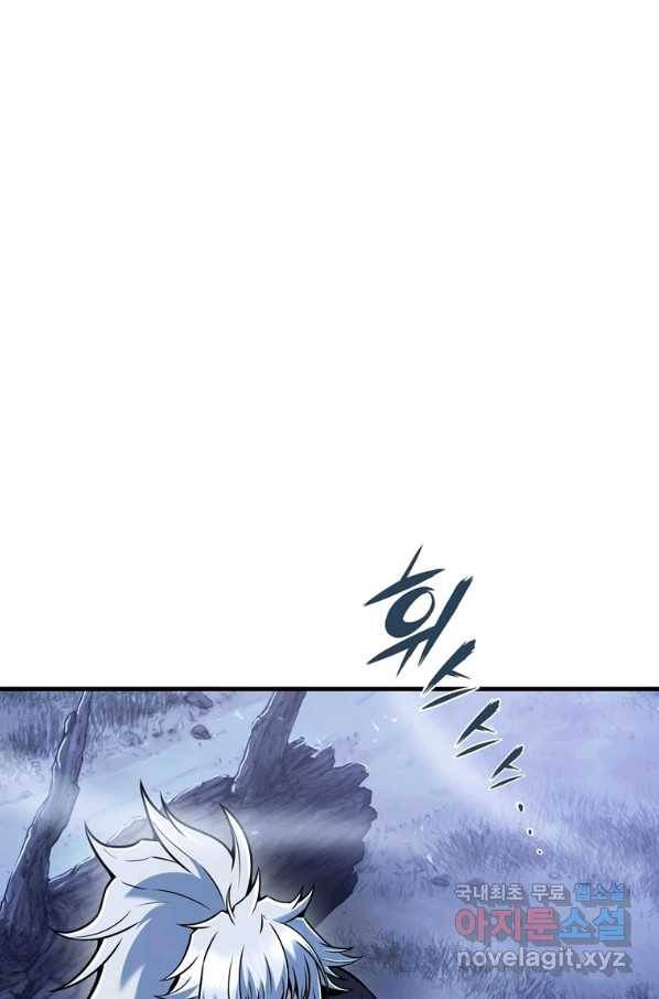 패왕의 별 28화 63