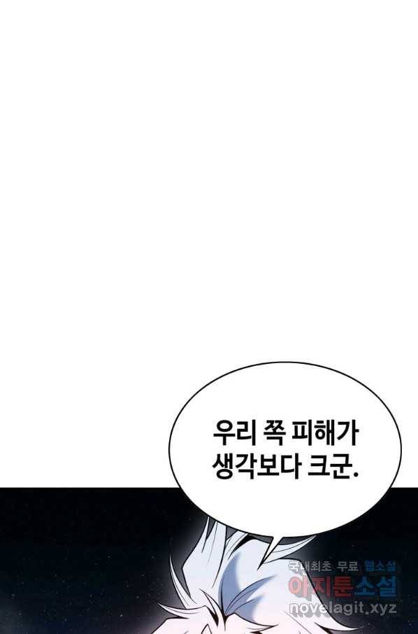 패왕의 별 28화 65