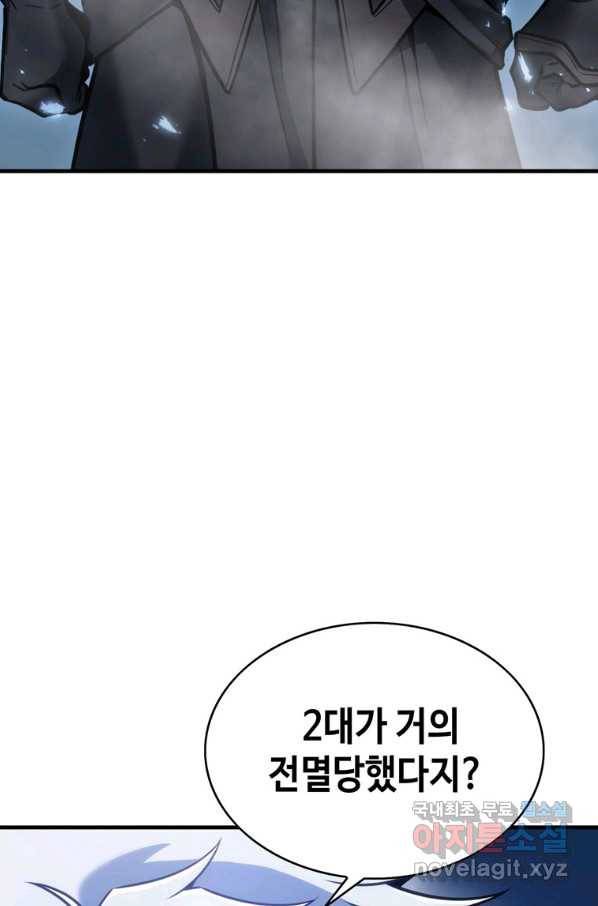 패왕의 별 28화 67