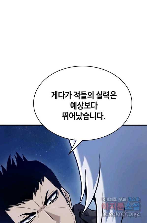 패왕의 별 28화 78