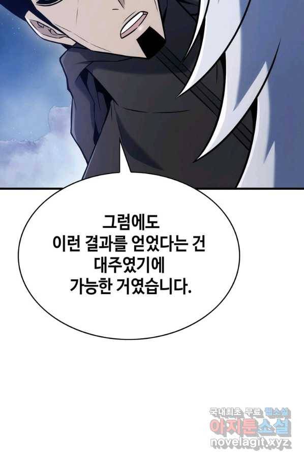패왕의 별 28화 79