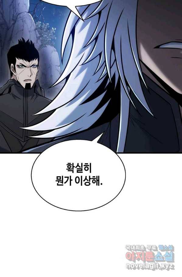 패왕의 별 28화 87