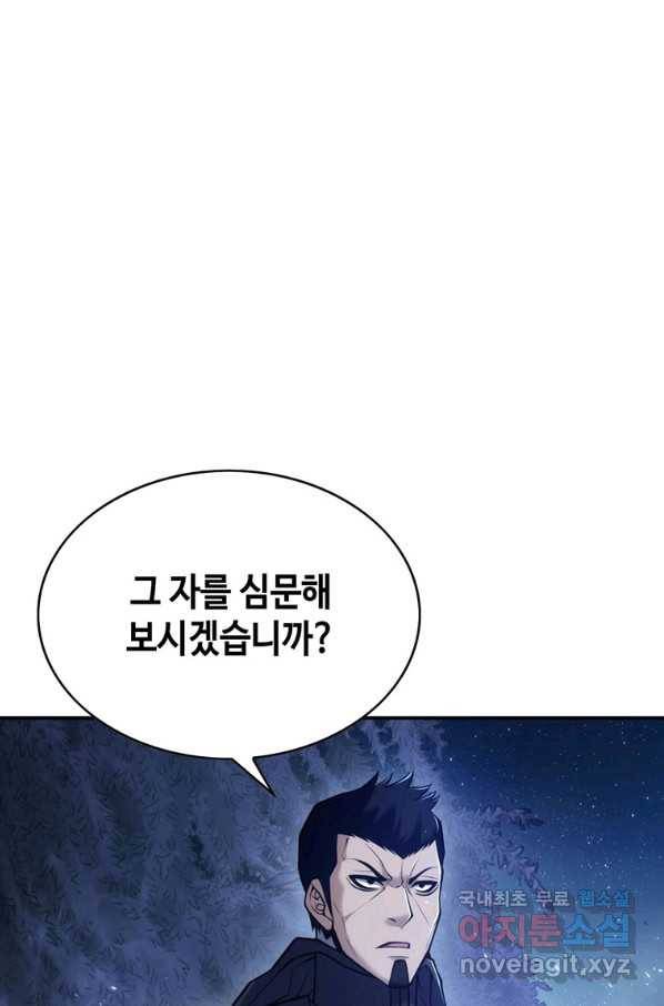 패왕의 별 28화 93