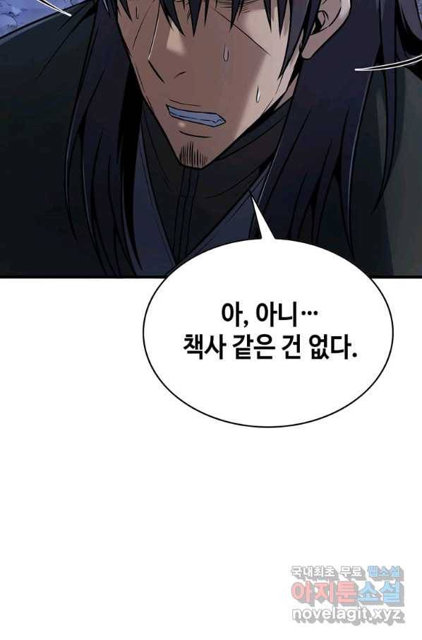패왕의 별 28화 110