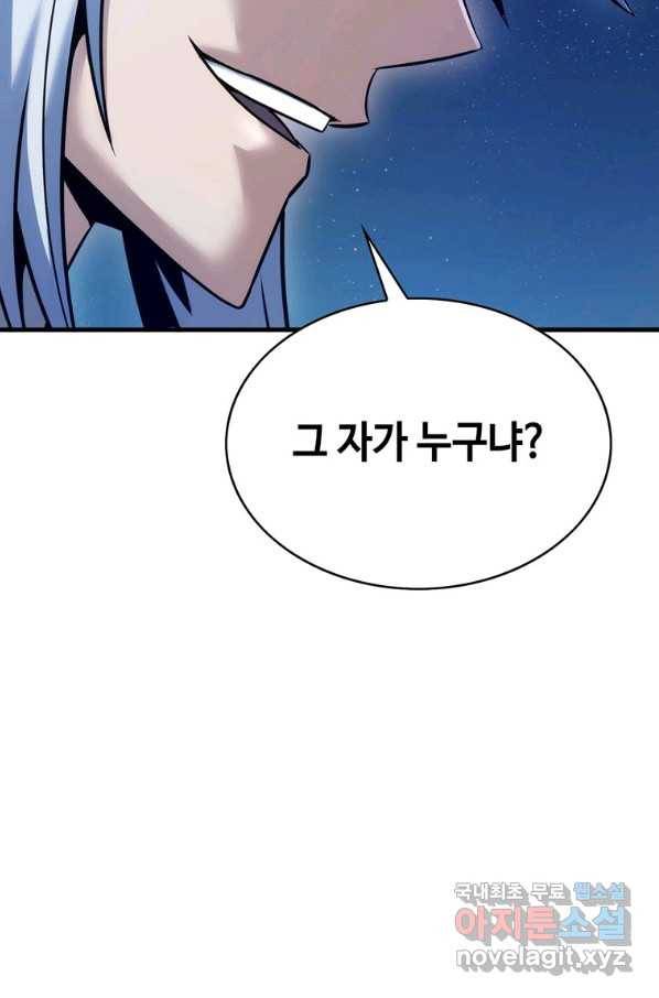 패왕의 별 28화 114