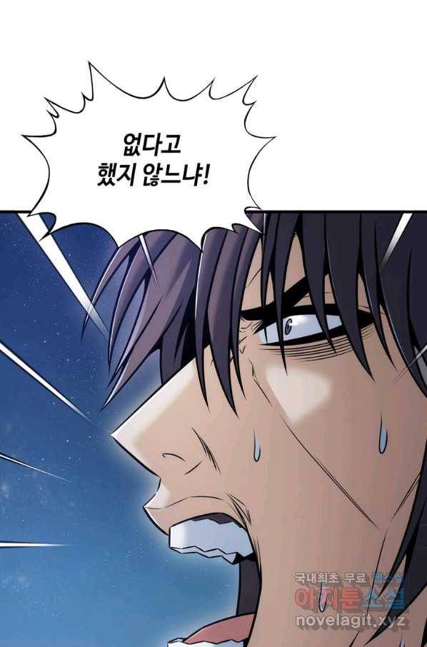 패왕의 별 28화 115