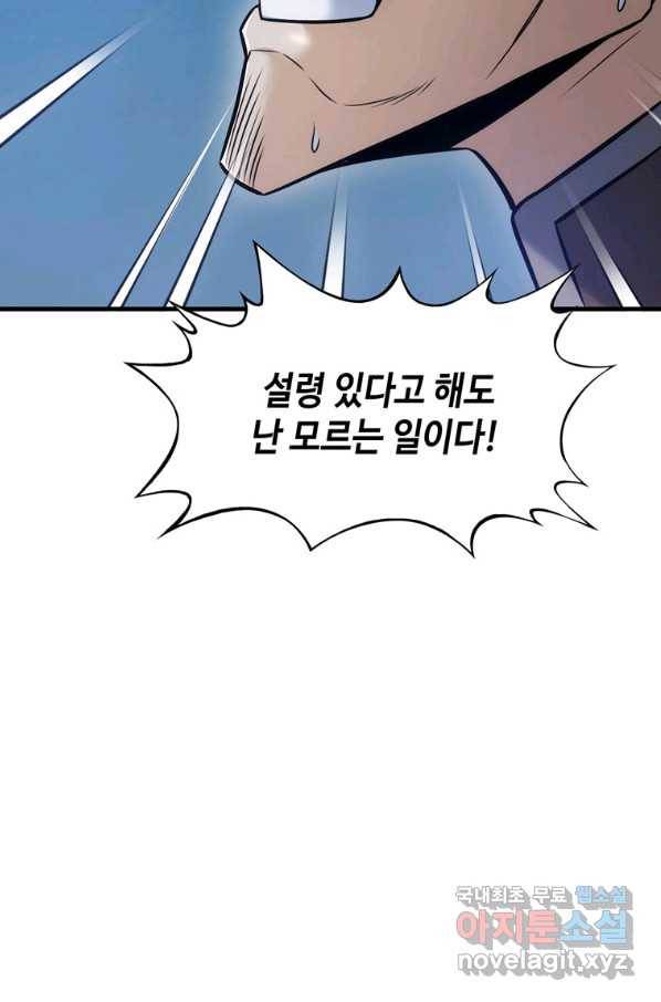 패왕의 별 28화 116