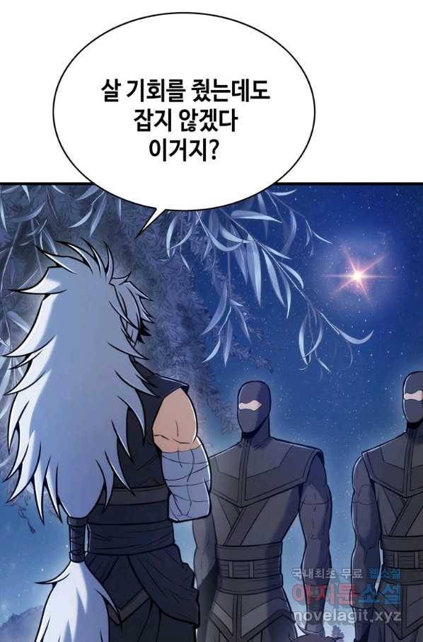 패왕의 별 28화 117