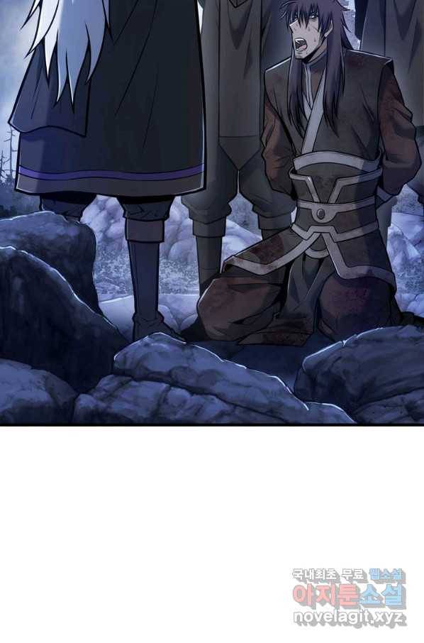 패왕의 별 28화 118