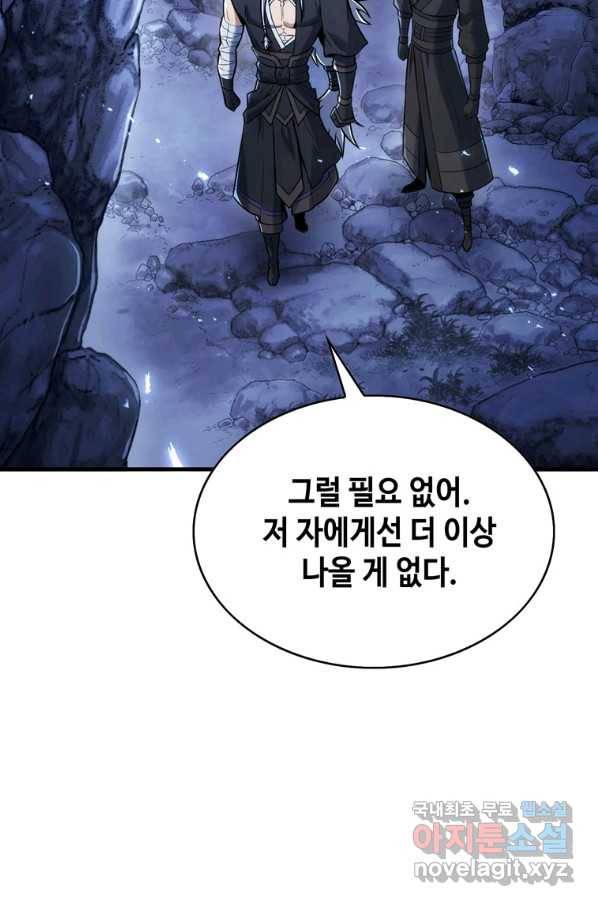 패왕의 별 28화 125