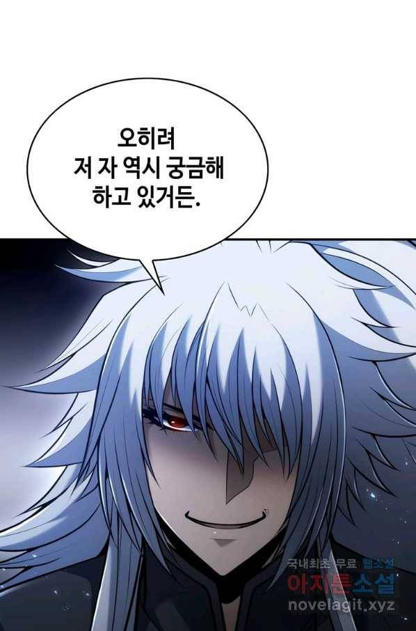 패왕의 별 28화 126