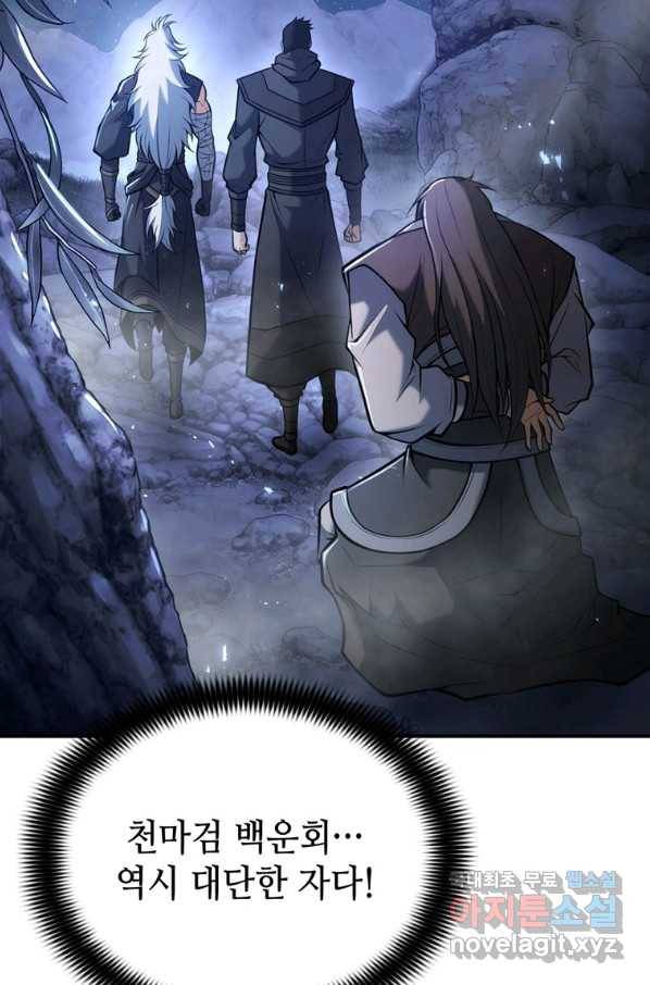 패왕의 별 28화 130