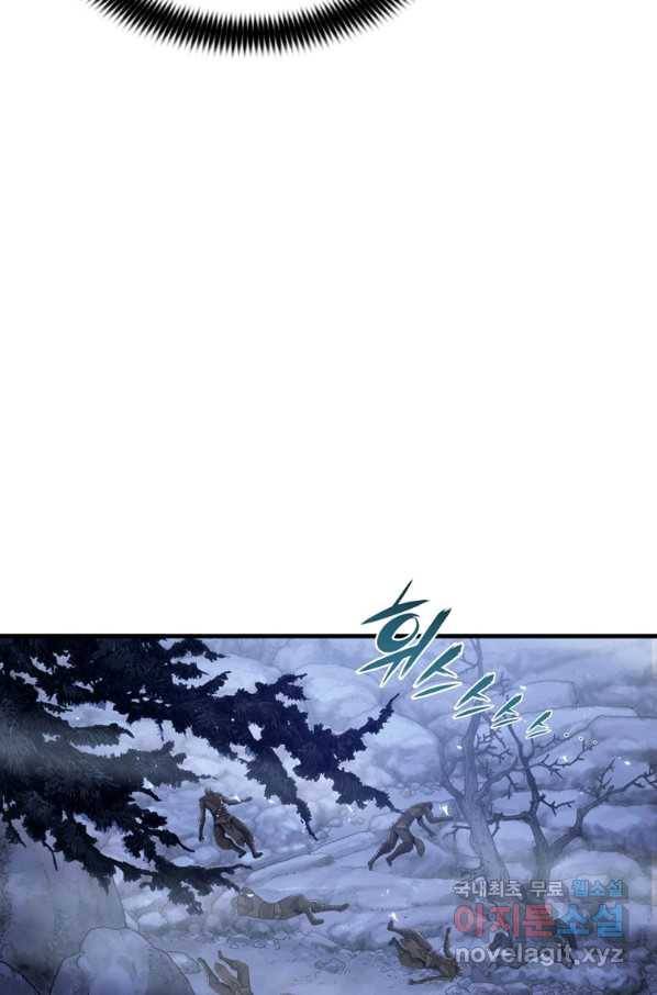 패왕의 별 28화 131