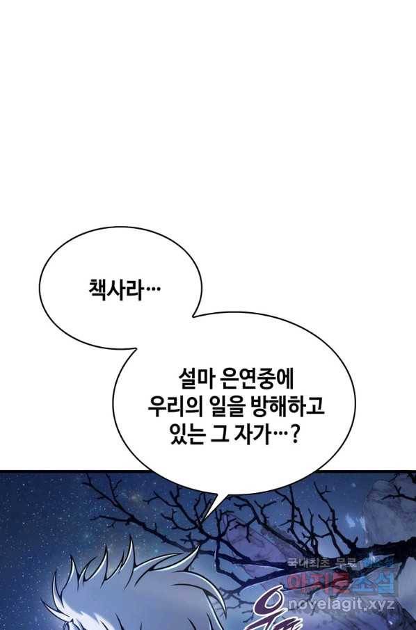 패왕의 별 28화 133