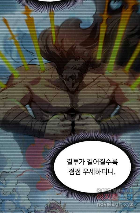 만고지존 29화 38