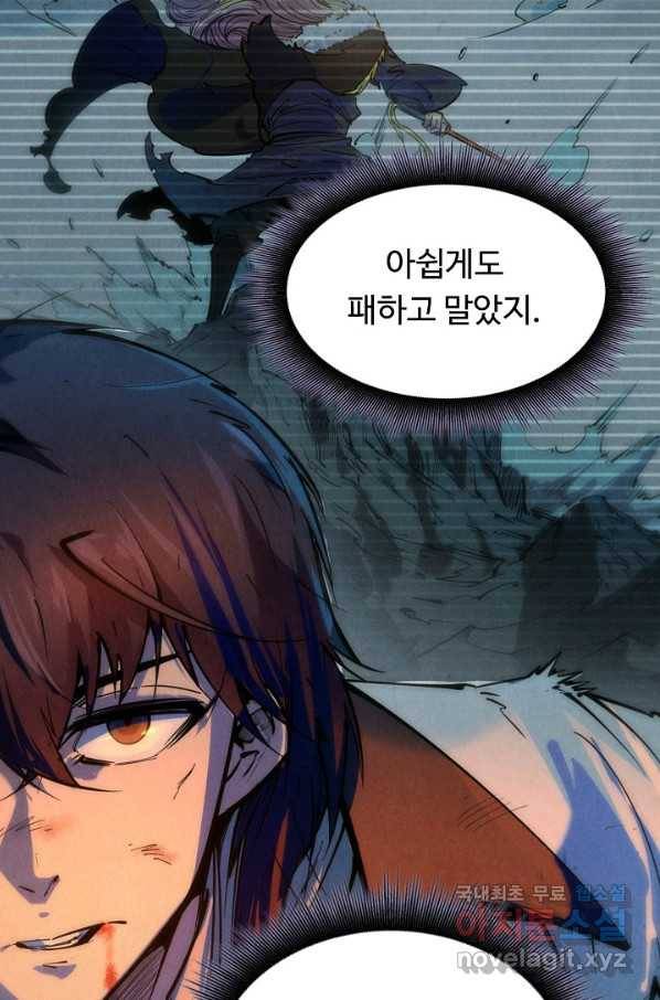 만고지존 29화 39