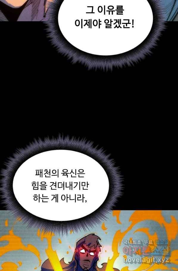 만고지존 29화 40