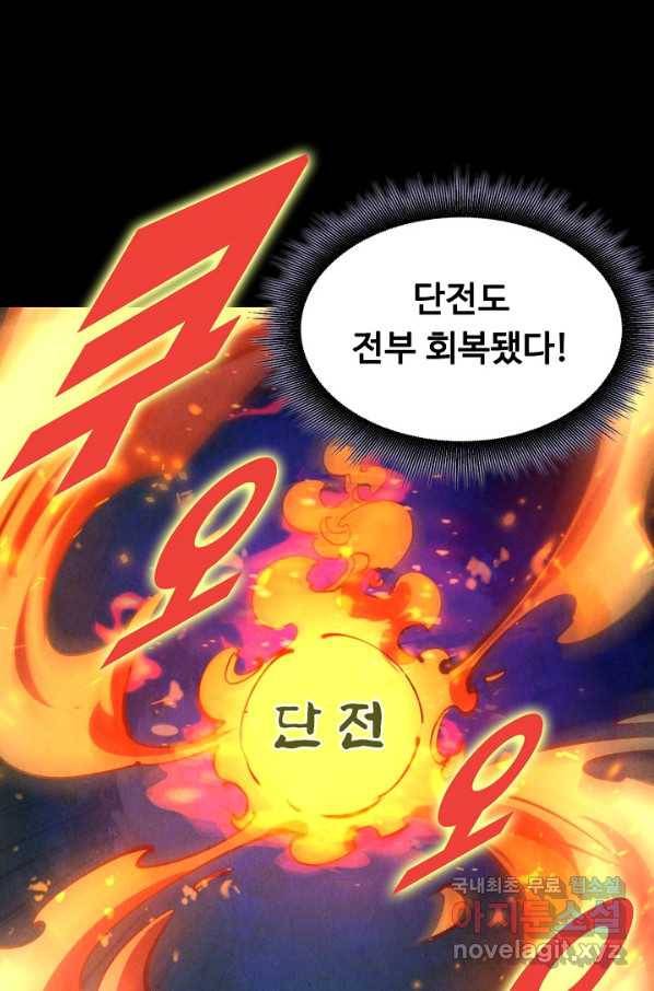 만고지존 29화 55