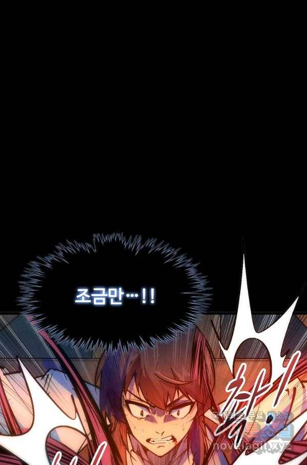 만고지존 29화 59