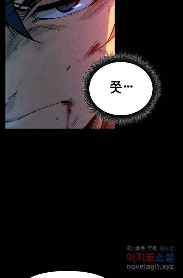 만고지존 29화 63