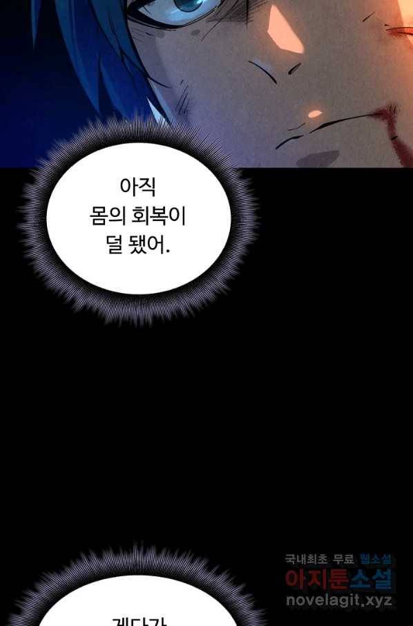만고지존 29화 66