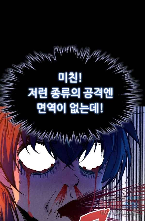 만고지존 29화 76