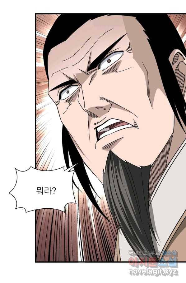 빌런으로 이직하다 112화 10