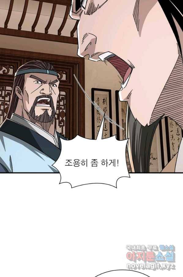 빌런으로 이직하다 112화 17