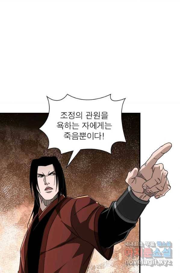빌런으로 이직하다 112화 26