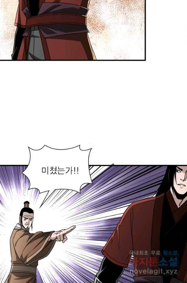 빌런으로 이직하다 112화 27