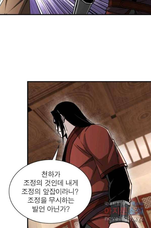 빌런으로 이직하다 112화 28