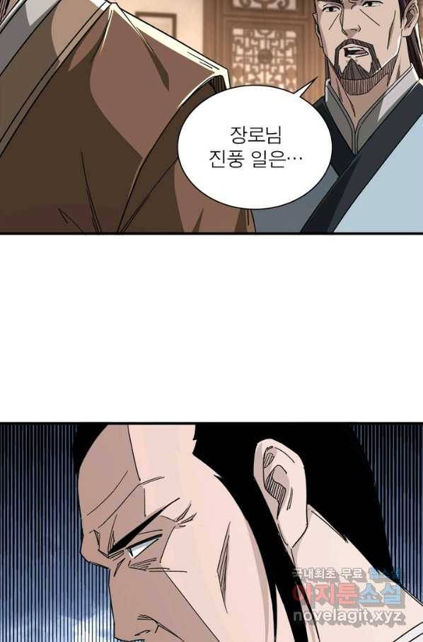 빌런으로 이직하다 112화 32