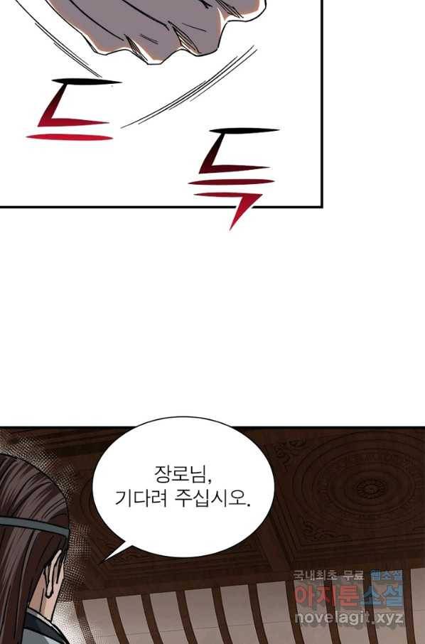 빌런으로 이직하다 112화 35