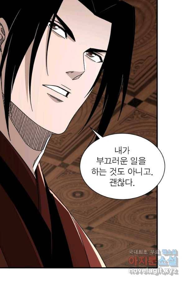 빌런으로 이직하다 112화 40