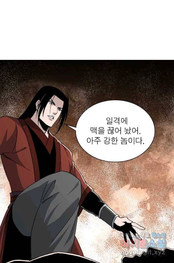 빌런으로 이직하다 112화 42