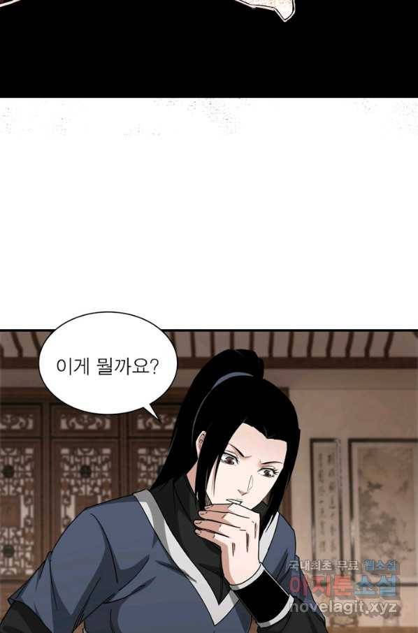 빌런으로 이직하다 112화 43