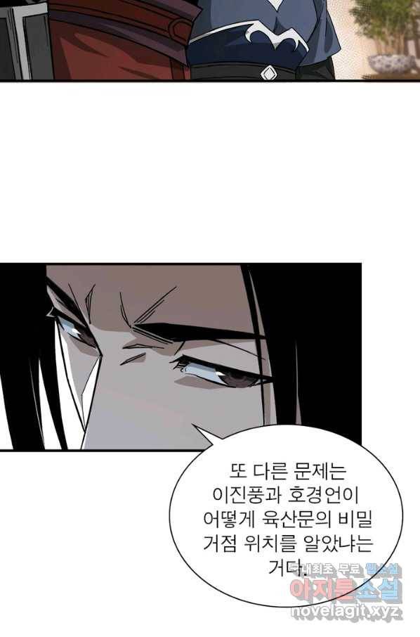 빌런으로 이직하다 112화 50