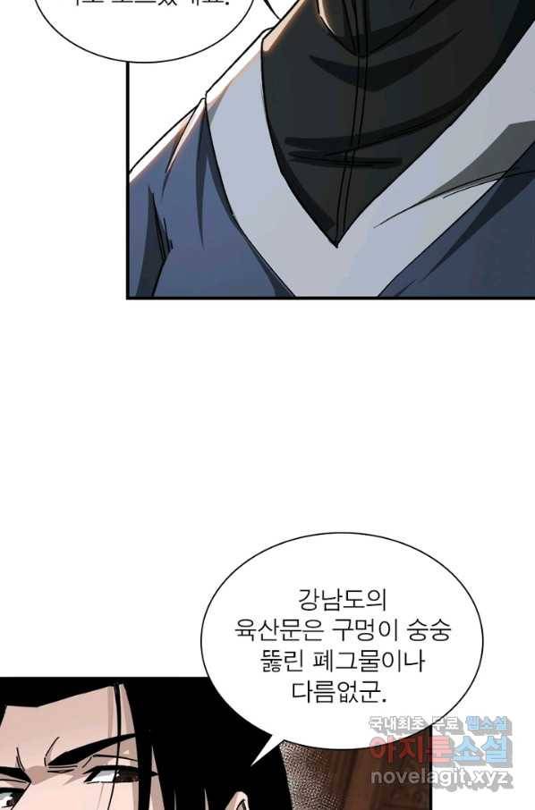 빌런으로 이직하다 112화 52
