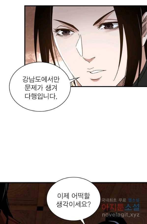 빌런으로 이직하다 112화 54