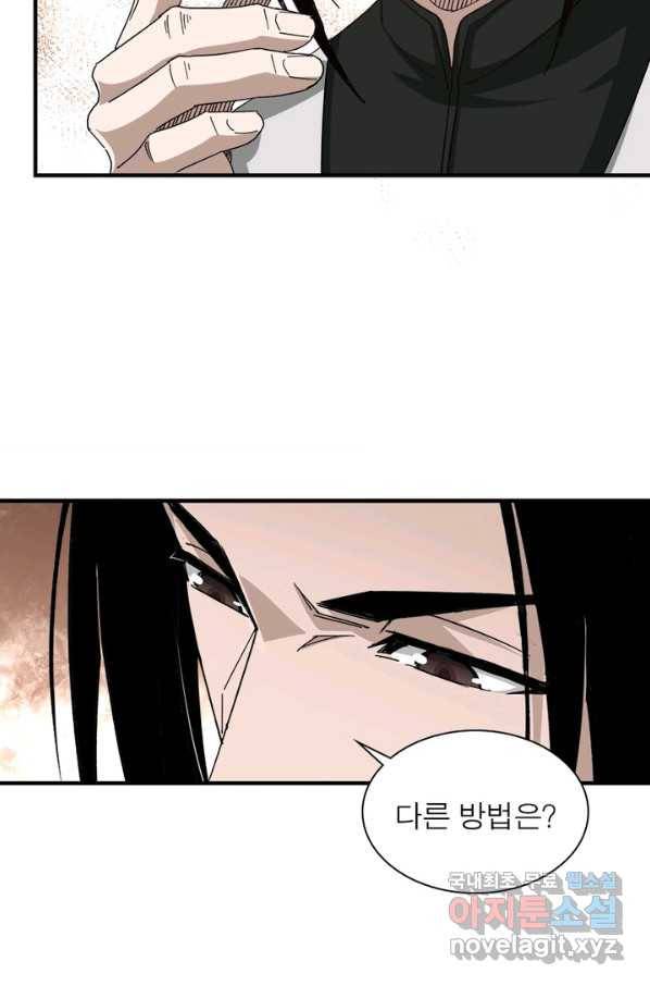 빌런으로 이직하다 112화 58
