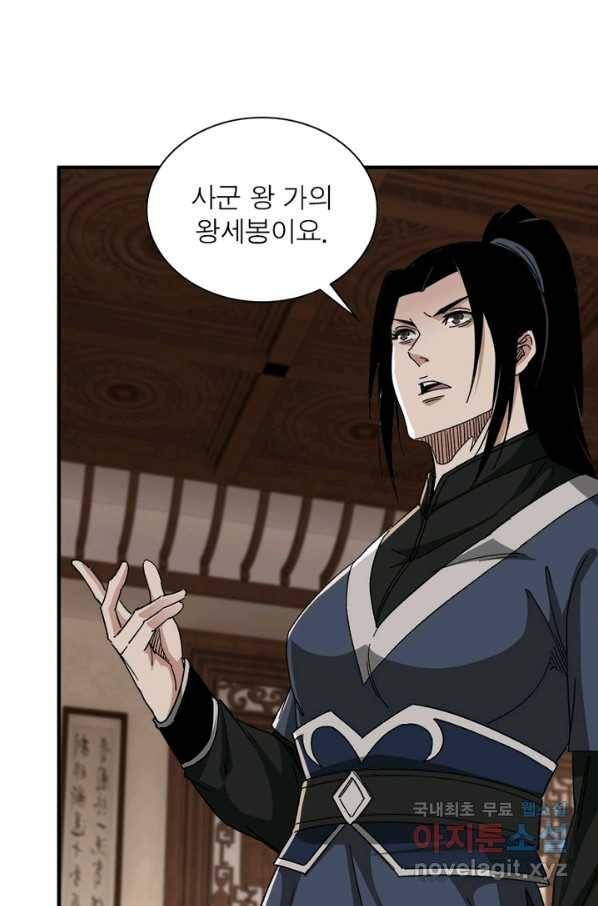빌런으로 이직하다 112화 61