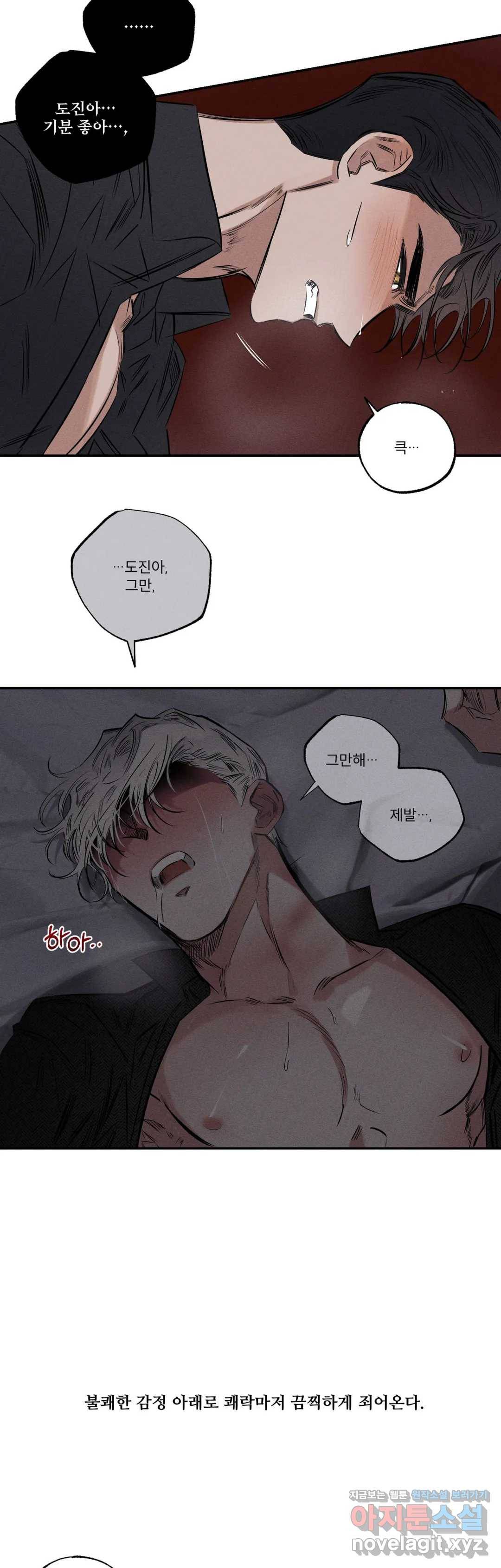 사화 27화 3
