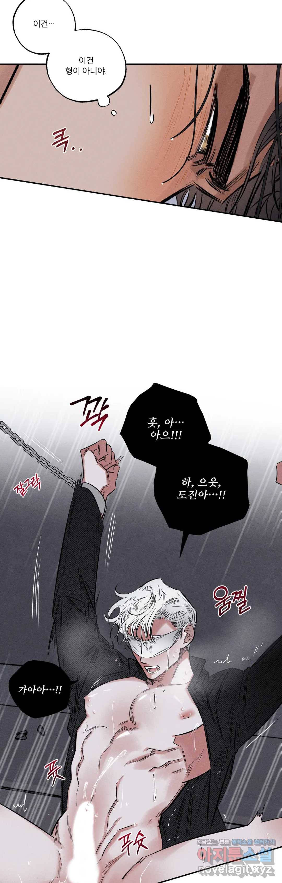 사화 27화 4