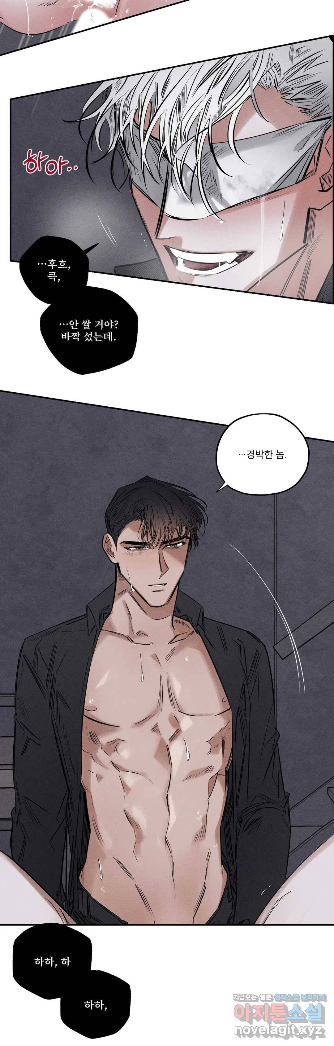 사화 27화 5