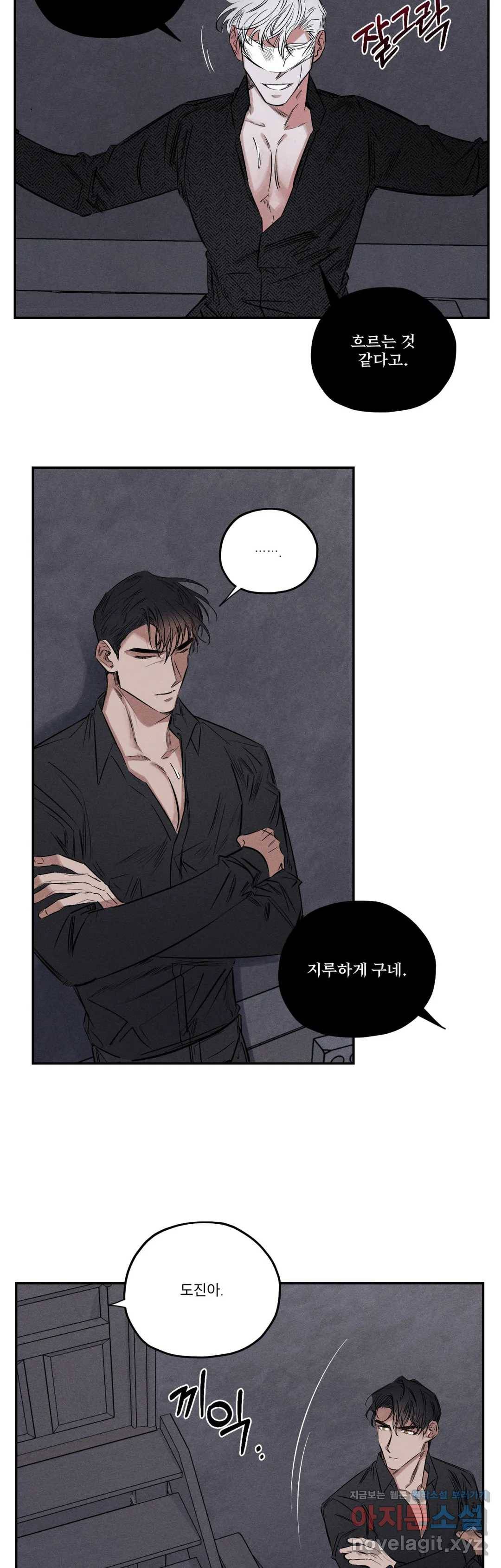 사화 27화 7