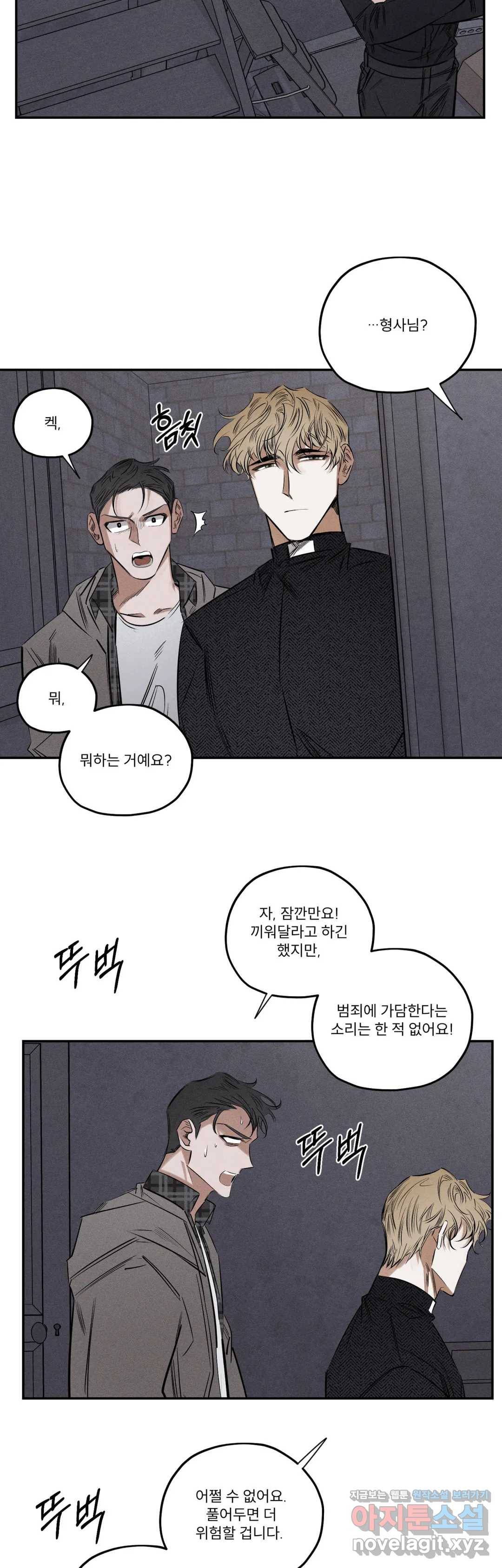 사화 27화 8