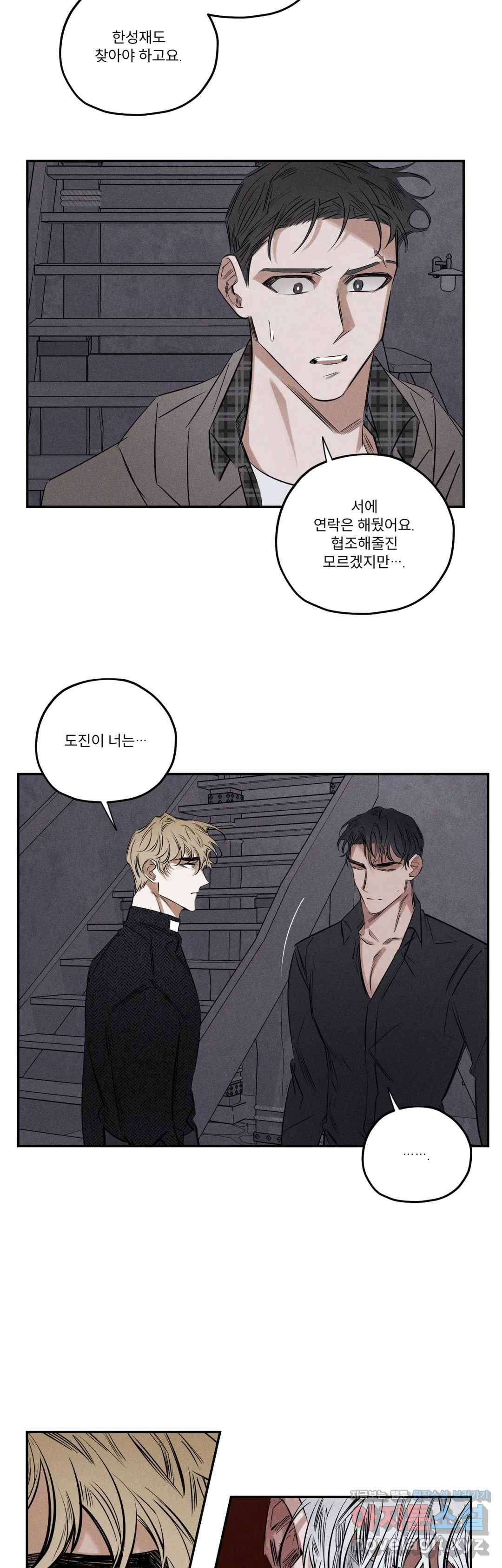사화 27화 9