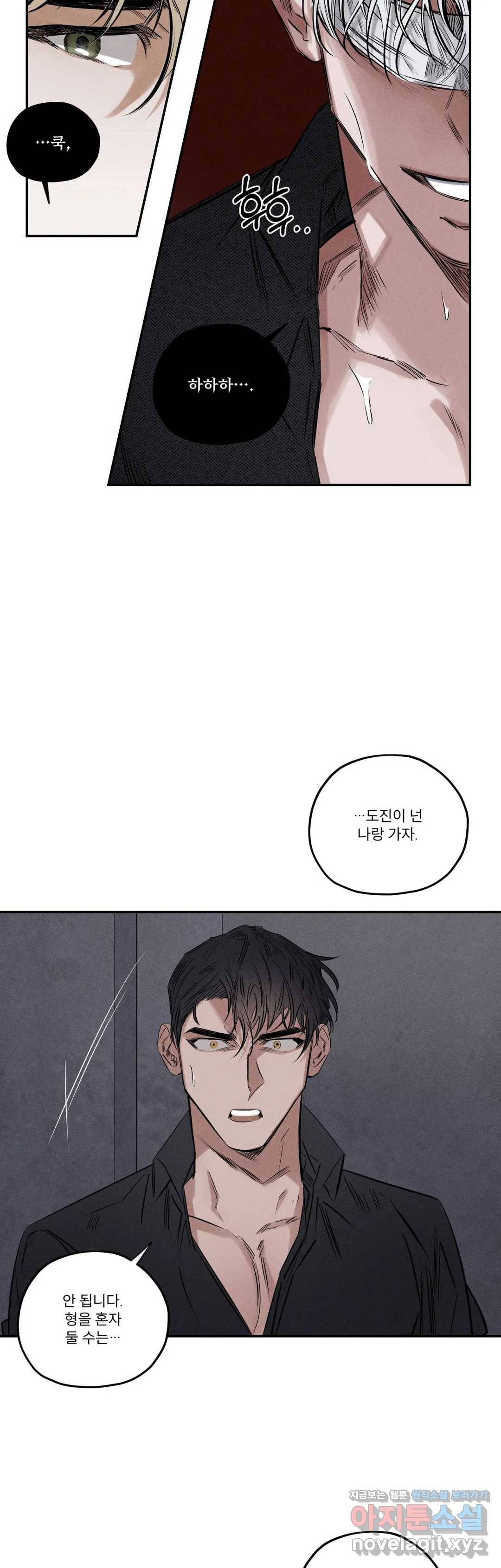 사화 27화 10