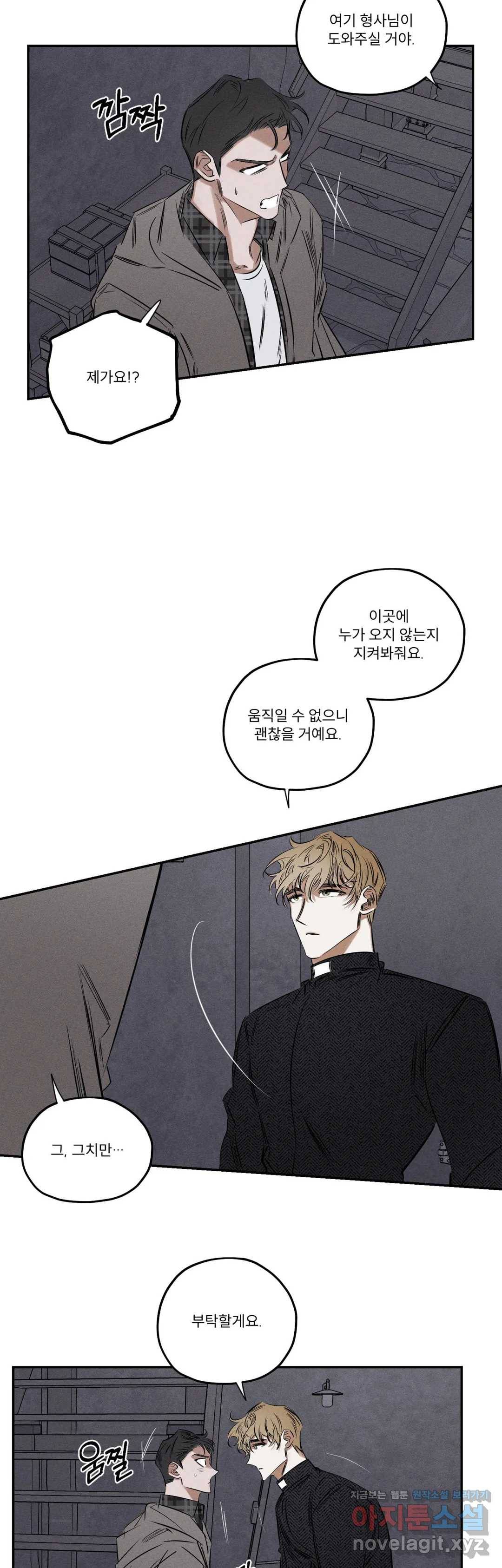 사화 27화 11