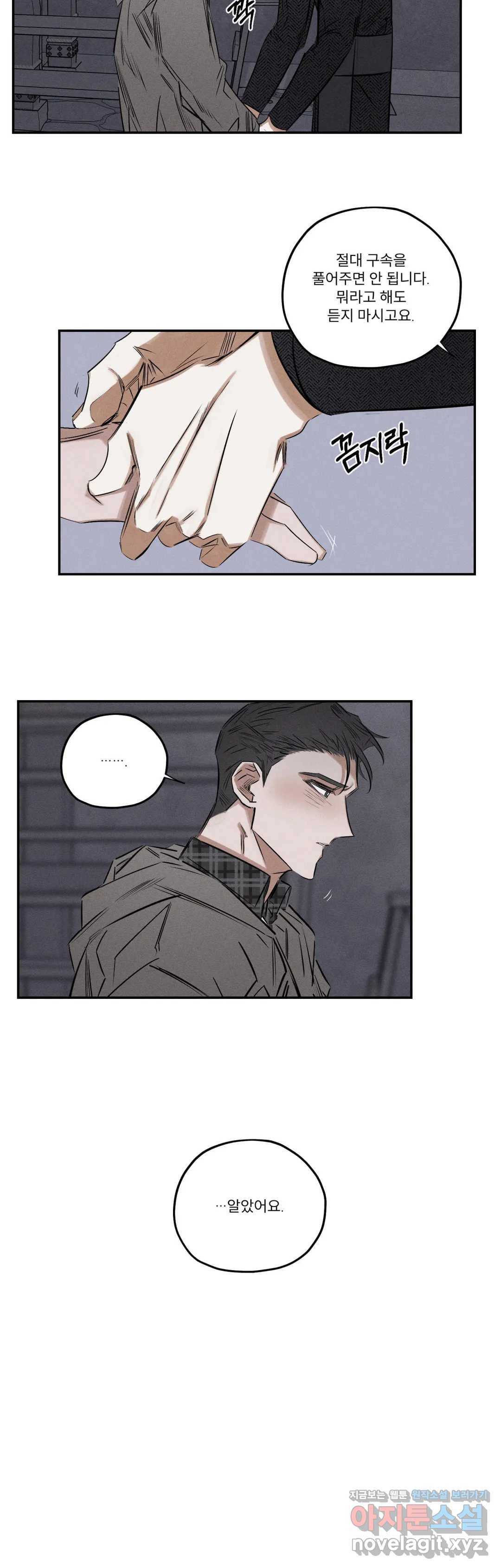 사화 27화 12